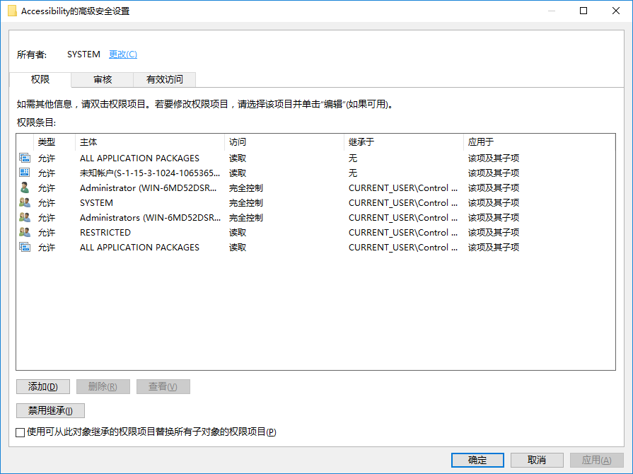 win10系统无法修改注册表怎么办？