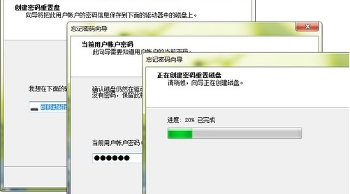 Win7系统登录密码忘了的解决办法