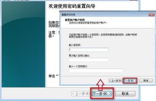 Win7系统登录密码忘了的解决办法