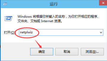 windows10系统开机登录密码取消技巧