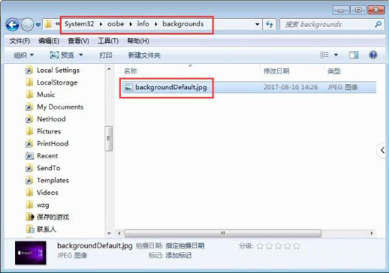 win7系统登录界面修改教程