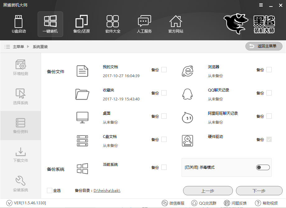 华硕ZX50笔记本win7旗舰版一键重装教程
