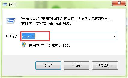 黑鲨教你如何备份win7系统注册表