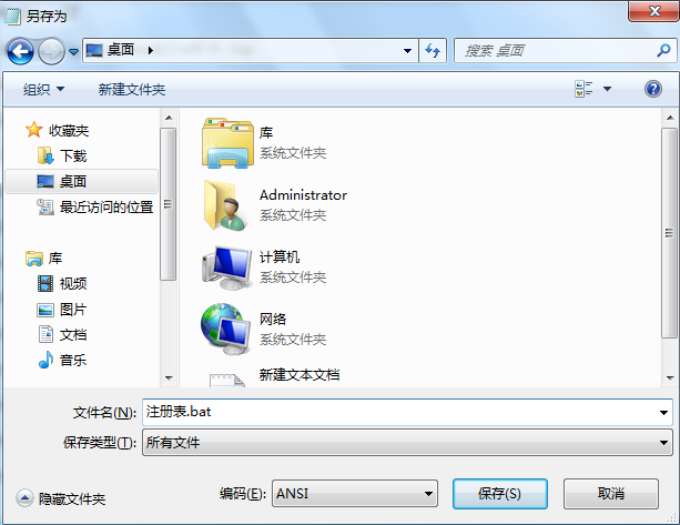 win7系统注册表垃圾清理教程