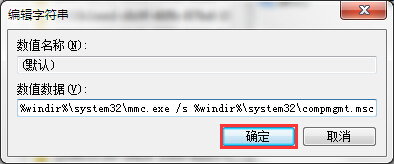 win7系统提示windows找不到文件怎么办