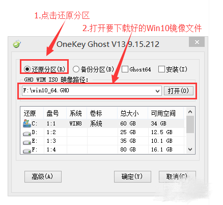 惠普envy x2笔记本一键ghost安装win10系统攻略