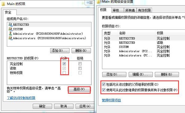 win7系统写入注册表出错解决方法