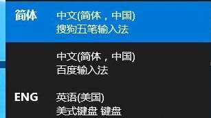 win10系统无法输入中文怎么办