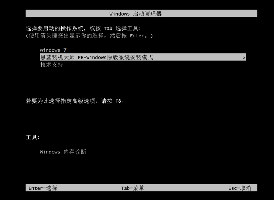 炫龙毁灭者dc笔记本在线重装原版win7系统教程图解