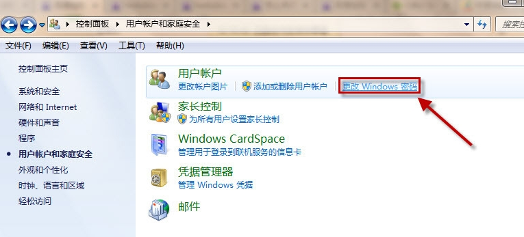 Win7实现电脑快捷锁屏的操作方法