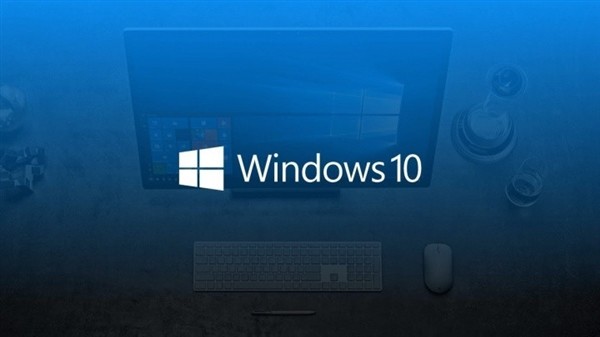 Windows 10游戏性能恢复正常 新补丁全方位安全升级