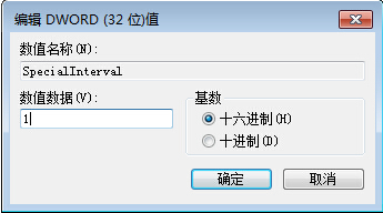 教你电脑如何通过修改注册表缩短时间同步间隔