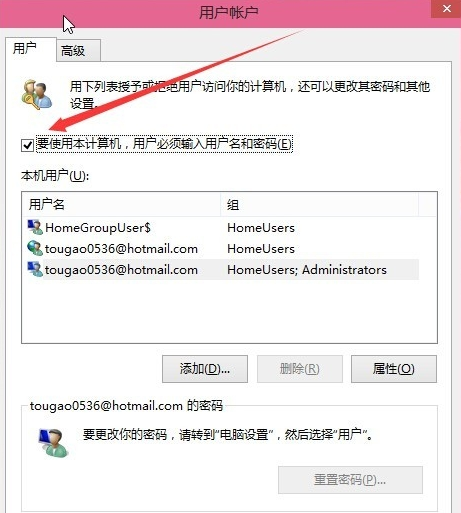 教你Win10设置电脑账户自动登录的详细教程