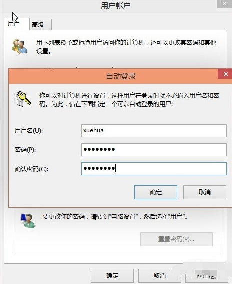 教你Win10设置电脑账户自动登录的详细教程