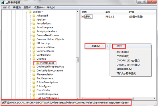 黑鲨教你用注册表恢复回收站的数据