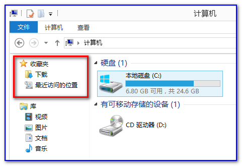 Windows资源管理器左侧桌面快捷方式消失的解决方案