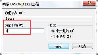 教你Win7如何通过修改注册表屏蔽usb接口