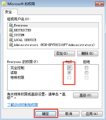 win7系统如何修改注册表权限