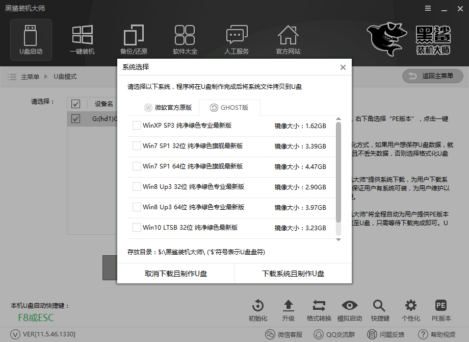 U盘重装win7系统