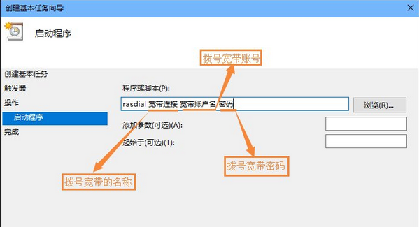 启动程序