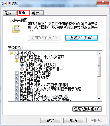 win7系统显示隐藏文件