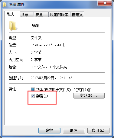 win7系统隐藏文件设置