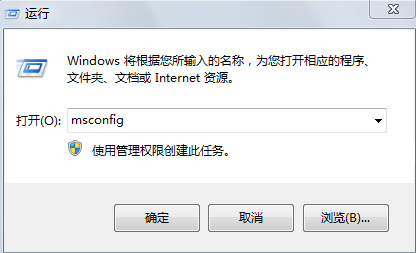 输入“msconfig”