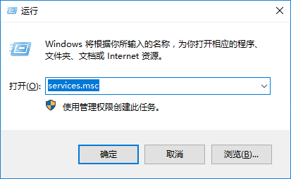 输入services.msc