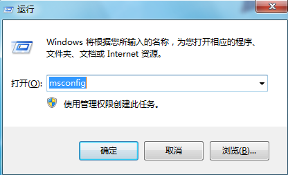 输入“msconfig”