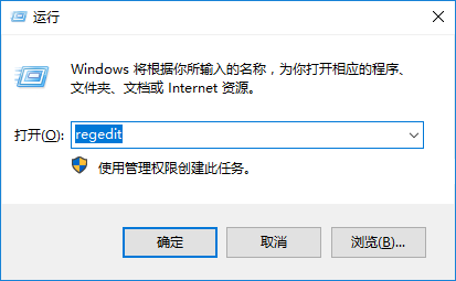 输入“regedit”