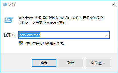 输入“services.msc”