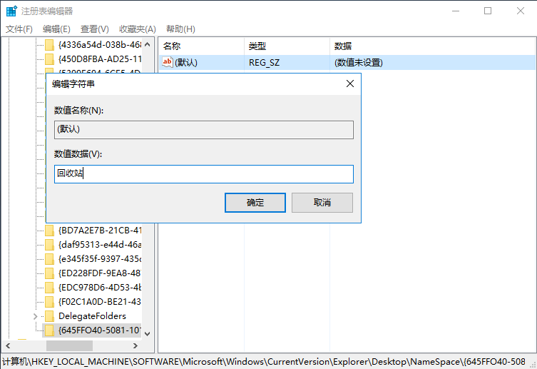 win10系统如何恢复回收站删除文件