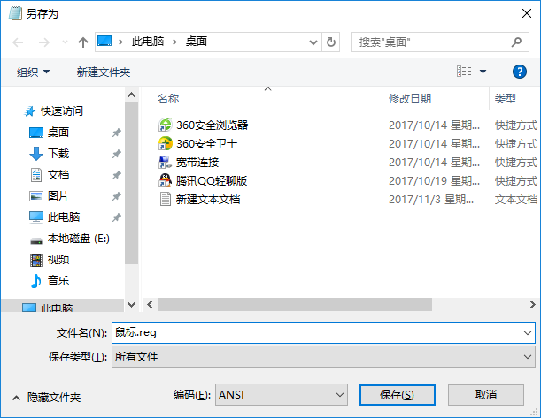 win10系统远程协助鼠标点不了的解决办法