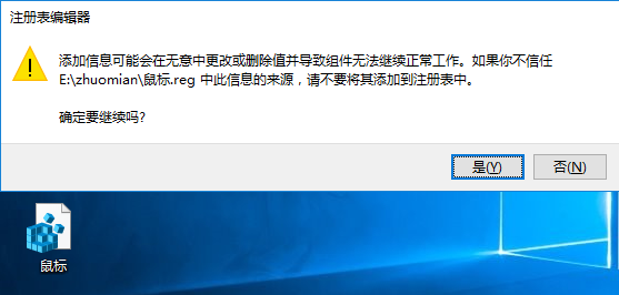 win10系统远程协助鼠标点不了的解决办法