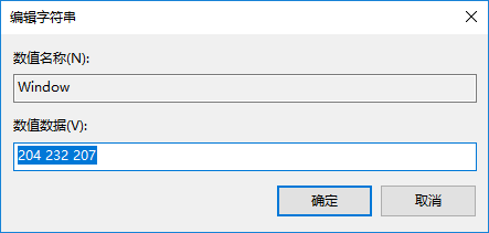 win10系统设置电脑屏幕保护色的方法