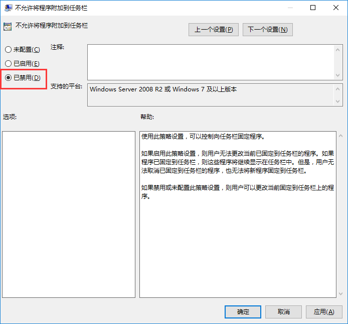 软件无法锁定到任务栏的解决办法