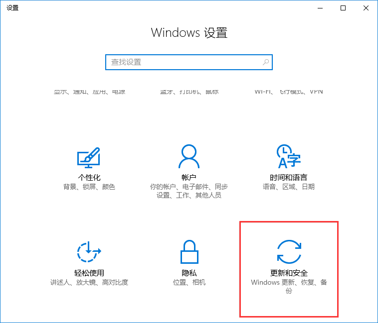 win10系统如何添加白名单到防火墙