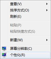 win7系统如何修改字体