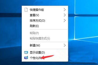 win10设置任务栏颜色