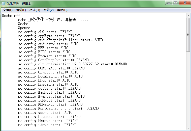 Win7系统中优化计算机服务功能技巧