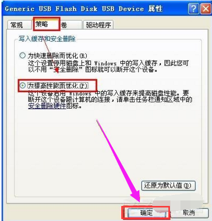 黑鲨U盘写保护解除方法