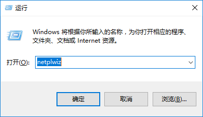 Win10修改密码后无法自动登录的解决办法