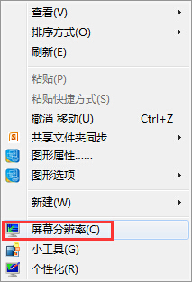 Win7台式电脑怎么调整屏幕亮度