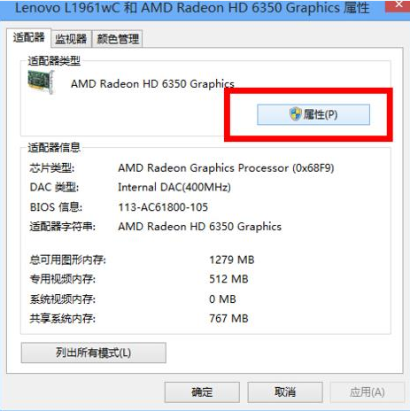 Win10系统分辨率无法调节的解决方法