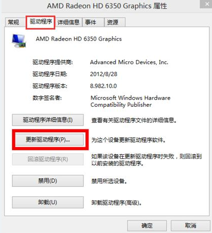 Win10系统分辨率无法调节的解决方法