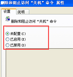 XP系统开始菜单没有关机键怎么办