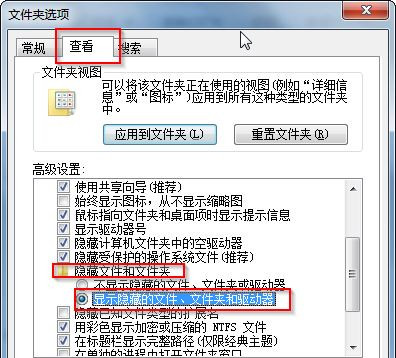 win7系统u盘文件夹不显示怎么解决