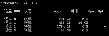 电脑如何设置分区mbr转gpt