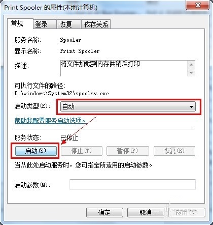 win7系统打印机驱动无法安装怎么办