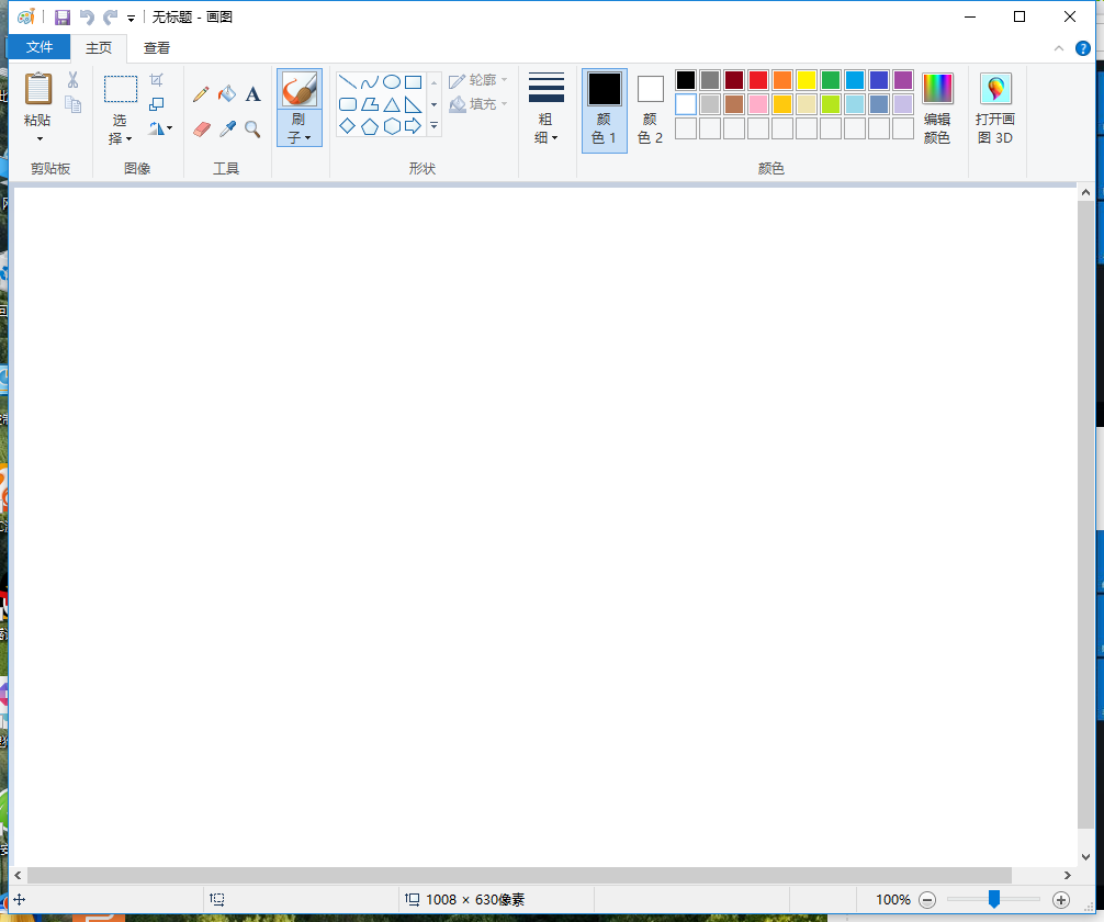 Win10系统如何打开画图工具